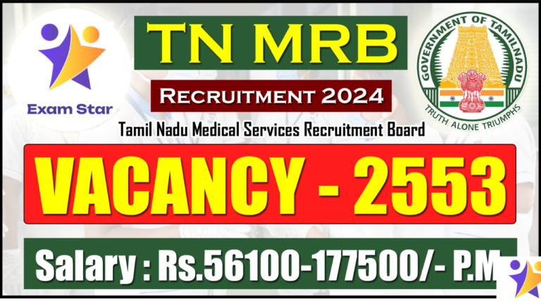 TN MRB Recruitment 2024: தமிழ்நாடு அரசு மருத்துவ சேவைகள் ஆட்சேர்ப்பு வாரியம் வேலைவாய்ப்பு 2024 – 2553 காலிப்பணியிடங்கள்