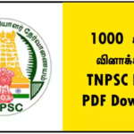 1000 சுருக்க வினாக்கள் – TNPSC Notes PDF Download