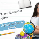 ஐரோப்பியர்களின் வருகை – TNPSC Group 4 Notes