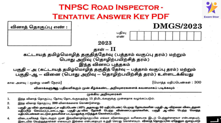 TNPSC Road Inspector – Tentative Answer Key PDF