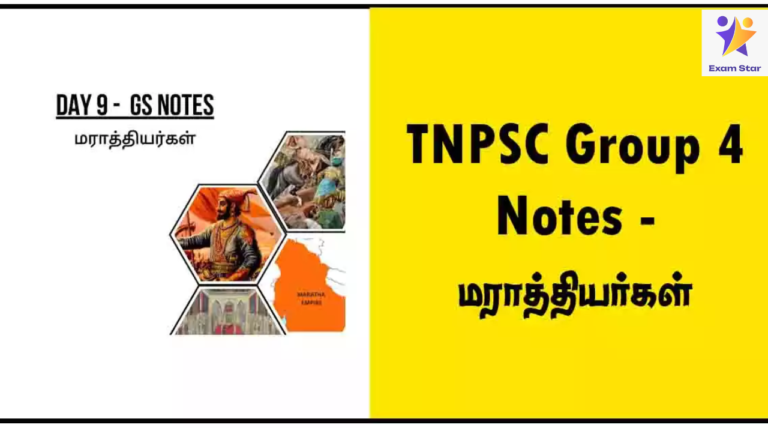 TNPSC Group 4 Notes – மராத்தியர்கள்