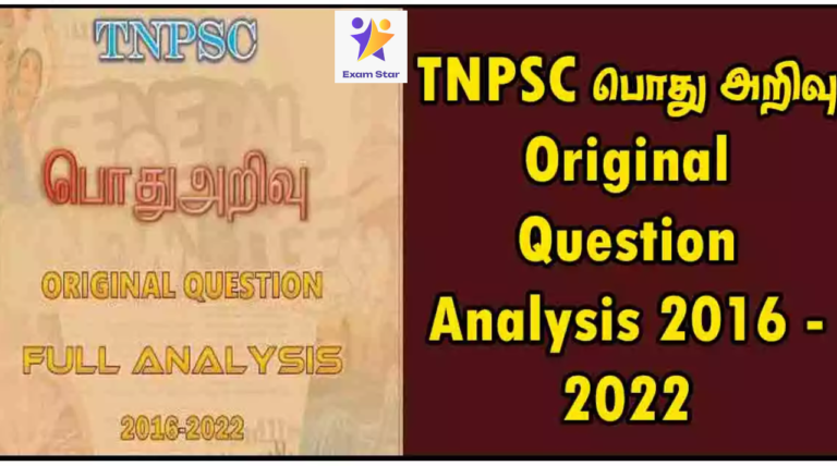 TNPSC Questions – பொது அறிவு Original Question Analysis 2016 – 2022