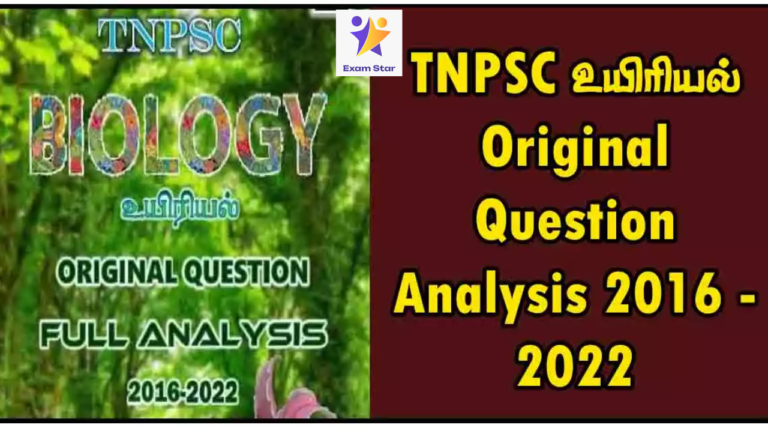 TNPSC உயிரியல் Original Question Analysis 2016 – 2022