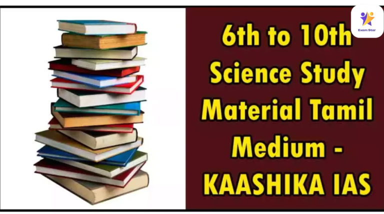 KAASHIKA IAS Academy – 6th to 10th Science Study Material Tamil Medium