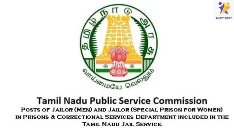 TNPSC 26.12.2022 அன்று நடத்திய தேர்வின் பொதுத்தமிழ் & பொது அறிவு விடைகள்