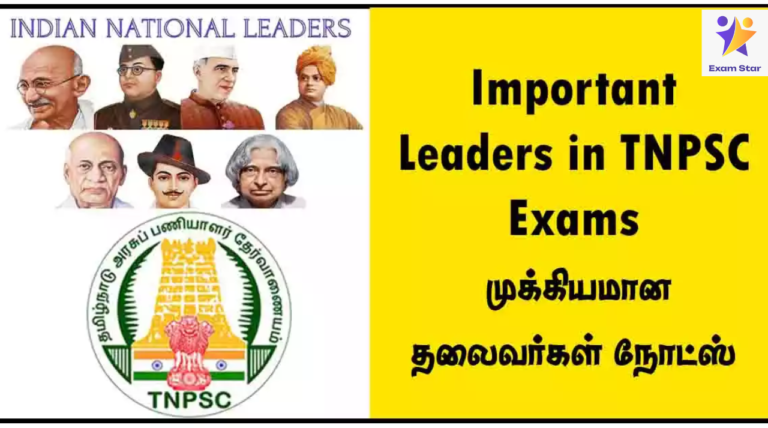 Important Leaders in TNPSC Exams | முக்கியமான தலைவர்கள் நோட்ஸ்