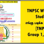 TNPSC Where to Study – எங்கு படிக்க வேண்டும்? [TNPSC Group 1, 2 & 4]