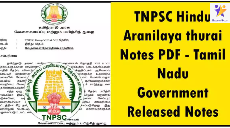 TNPSC Hindu Aranilaya thurai Notes PDF | Tamil Nadu Government Released Notes | Free Download!