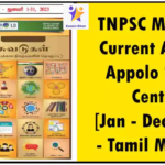 TNPSC Monthly Current Affairs Appolo Study Centre [Jan – Dec 2023] – Tamil Medium