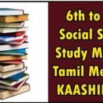 6th to 10th Social Science Study Material Tamil Medium – KAASHIKA IAS Academy
