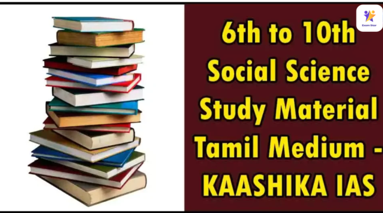 6th to 10th Social Science Study Material Tamil Medium – KAASHIKA IAS Academy