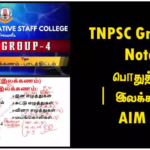 TNPSC Group 4 Notes | பொதுத்தமிழ் | இலக்கணம் | AIM TN