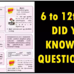 TNPSC – 6 to 12th STD DID YOU KNOW BOX QUESTION PDF