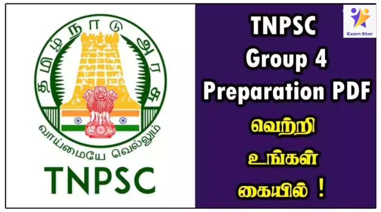 TNPSC Group 4 Preparation PDF – வெற்றி உங்கள் கையில்!