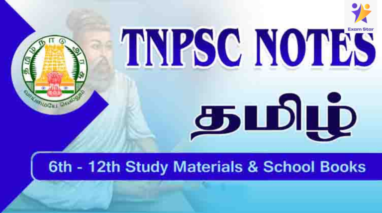 TNPSC – 6ம் வகுப்பு முதல் 12ம் வகுப்பு வரை உள்ள தமிழ் புத்தகத்தில் உள்ள உரைநடை கேள்வி பதில்கள் PDF