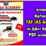 காவலர் தேர்வுக்கு TAF IAS Academy நடத்திய தேர்வுகள் PDF காலெக்ஸன்