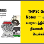 TNPSC Group 4 Notes – விடுதலைப் போராட்டத்தில் பல்வேறு நிலைகள் மற்றும் இயக்கங்கள்