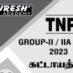 கட்டாயத்தமிழ் TNPSC Group II / IIA Mains – Suresh IAS Academy Test PDF