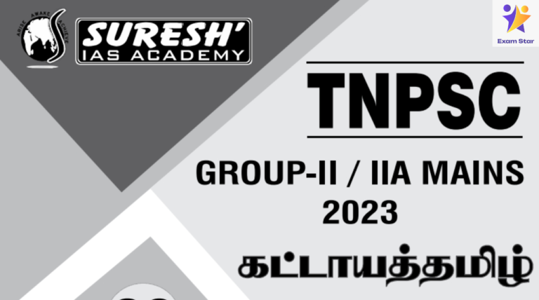 கட்டாயத்தமிழ் TNPSC Group II / IIA Mains – Suresh IAS Academy Test PDF