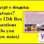 TNPSC – பொருளாதாரம் உங்களுக்கு தெரியுமா? 6th to 12th Box Questions (Do you know notes)