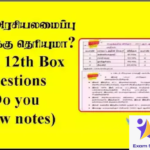 TNPSC – இந்திய அரசியலமைப்பு உங்களுக்கு தெரியுமா? 6th to 12th Box Questions (Do you know notes)