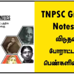 TNPSC Group 4 Notes – விடுதலை போராட்டத்தில் பெண்களின் பங்கு