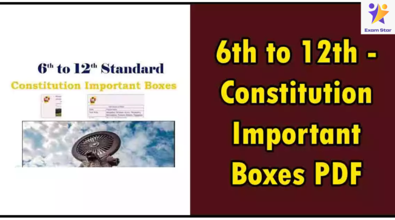 TNPSC – 6th to 12th Constitution Important Boxes PDF