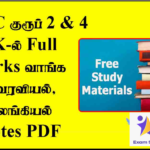 TNPSC குரூப் 2 & 4 GK-ல் Full Marks வாங்க தாவரவியல், விலங்கியல் Notes PDF