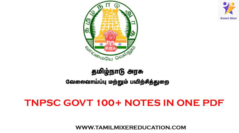 TNPSC – தமிழக அரசு சார்பில் வெளியிட்ட 100+ PDF ஒரே PDF Fileல் தொகுத்து வழங்கியுள்ளோம்