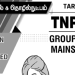 TNPSC GROUP – II/II A MAINS – 2023 (அறிவியல் & தொழில்நுட்பம்) – Suresh IAS Academy PDF
