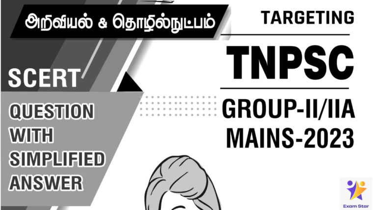 TNPSC GROUP – II/II A MAINS – 2023 (அறிவியல் & தொழில்நுட்பம்) – Suresh IAS Academy PDF