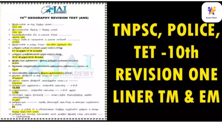 TNPSC, POLICE, TET -10th REVISION ONE LINER TM & EM