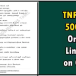 (பொது அறிவு) TNPSC 5000 One Liner on GK