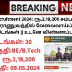 Indian Army Recruitment 2024: ரூ.2,18,200 சம்பளத்தில் இந்திய இராணுவத்தில் வேலைவாய்ப்பு! 30 காலிப்பணியிடங்கள் || உடனே விண்ணப்பிக்கவும்!