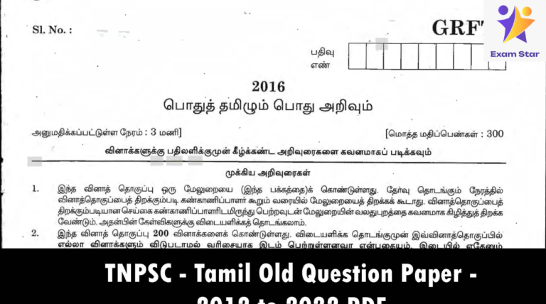 TNPSC – தமிழ் பழைய வினாத்தாள் – 2012 முதல் 2022 வரை PDF