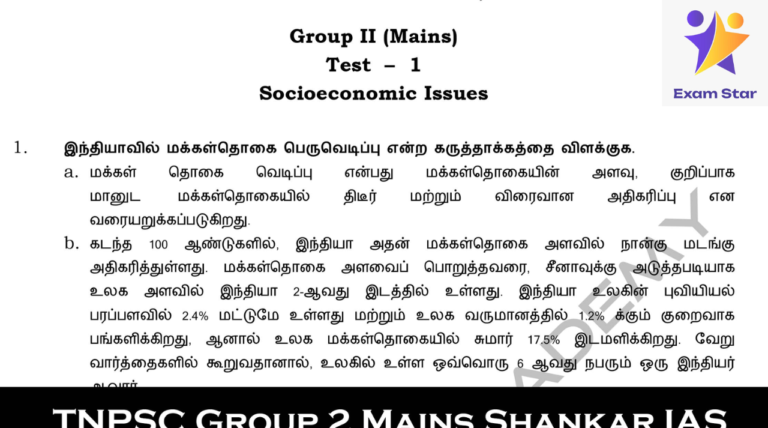 TNPSC Group 2 Mains Shankar IAS Academy Test PDF Collection