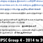 TNPSC Group 4 – 2014 to 2019 வரை நடந்த பொது அறிவு வினாக்கள் One Liner PDF