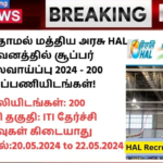 HAL Recruitment 2024: தேர்வு எழுதாமல் மத்திய அரசு HAL நிறுவனத்தில் சூப்பர் வேலைவாய்ப்பு 2024 – 200 காலிப்பணியிடங்கள்!
