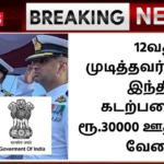 DRDO DMRL Recruitment 2024: ITI தேர்ச்சி பெற்றவர்களுக்கு மத்திய அரசு DRDO துறையில் வேலை!