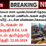 TNPSC Recruitment 2024: டிஎன்பிஎஸ்சி தேர்வர்களே குட்நியூஸ்.. 29 காலி பணியிடங்கள் அறிவிப்பு வெளியீடு…உடனே விண்ணபிக்கவும்!