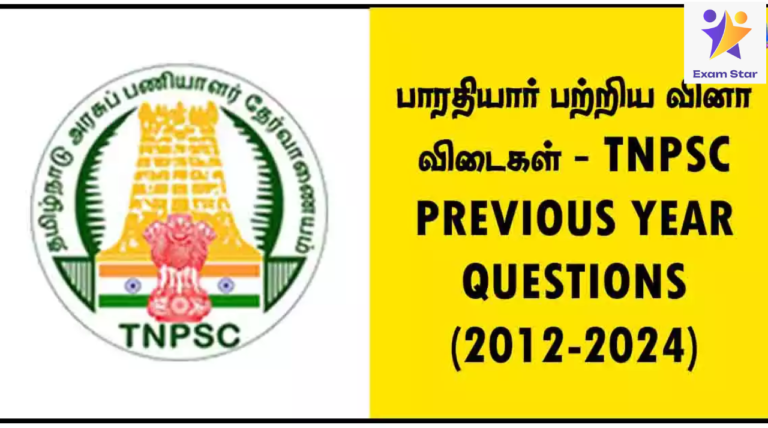 பாரதியார் பற்றிய வினா விடைகள் – TNPSC PREVIOUS YEAR QUESTIONS (2012-2024)