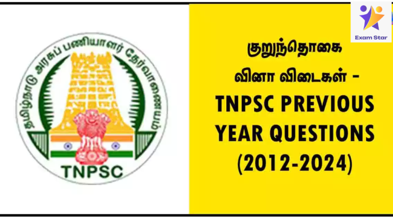 TNPSC PREVIOUS YEAR QUESTIONS (2012-2024) – குறுந்தொகை வினா விடைகள்