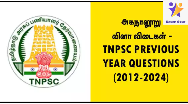 TNPSC PREVIOUS YEAR QUESTIONS (2012-2024) – அகநானூறு வினா விடைகள்