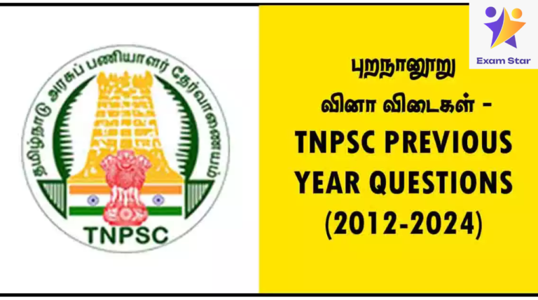 TNPSC PREVIOUS YEAR QUESTIONS (2012-2024) – புறநானூறு வினா விடைகள் 