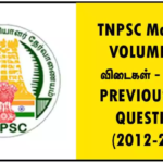 TNPSC PREVIOUS YEAR QUESTIONS (2012-2024) – TNPSC Maths 3D VOLUME வினா விடைகள்