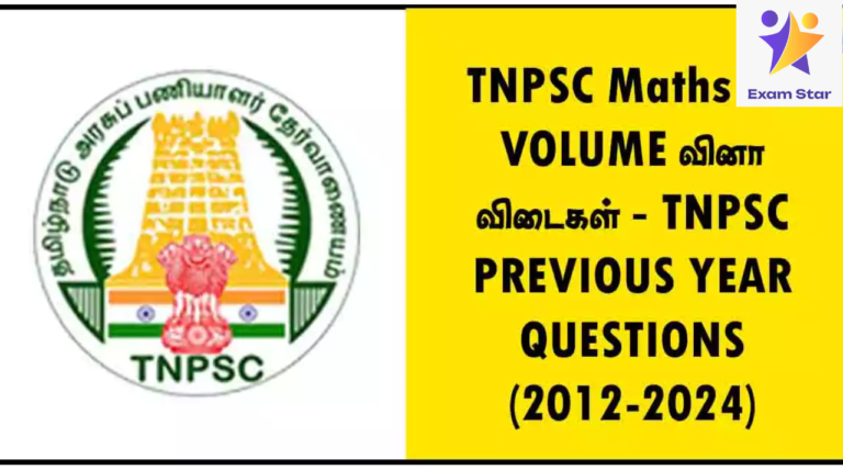 TNPSC PREVIOUS YEAR QUESTIONS (2012-2024) – TNPSC Maths 3D VOLUME வினா விடைகள்