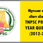 TNPSC PREVIOUS YEAR QUESTIONS (2012-2024) – இராவண காவியம் வினா விடைகள் 