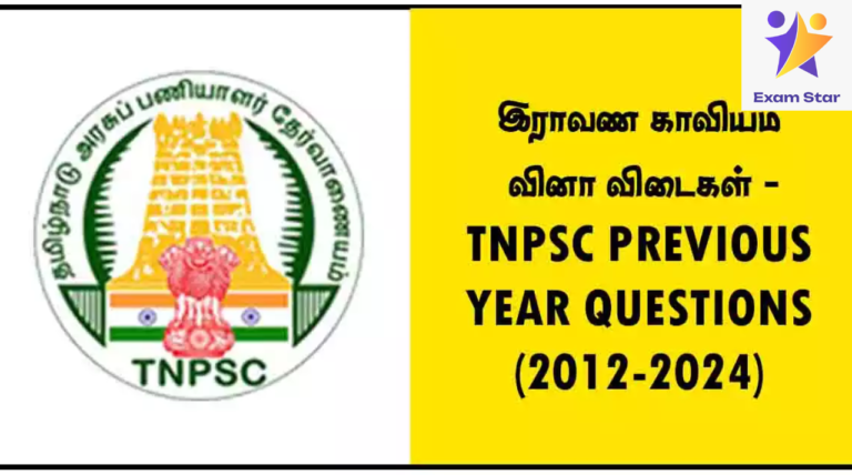 TNPSC PREVIOUS YEAR QUESTIONS (2012-2024) – இராவண காவியம் வினா விடைகள் 