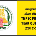 TNPSC PREVIOUS YEAR QUESTIONS (2012-2024) – கம்பராமாயணம் வினா விடைகள் 