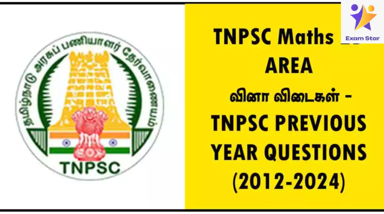 TNPSC PREVIOUS YEAR QUESTIONS (2012-2024) – TNPSC Maths 2D AREA வினா விடைகள்